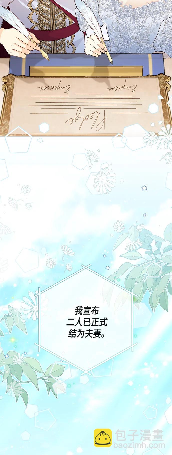 再婚皇后 - 第127話(1/2) - 3