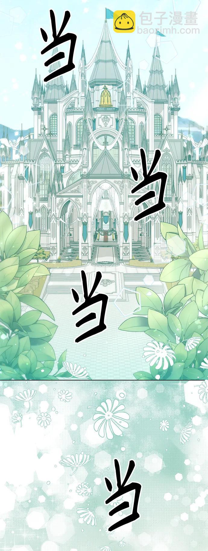 再婚皇后 - 第127話(1/2) - 4