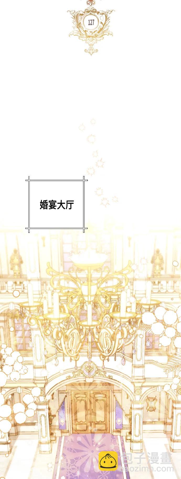 再婚皇后 - 第127話(1/2) - 6