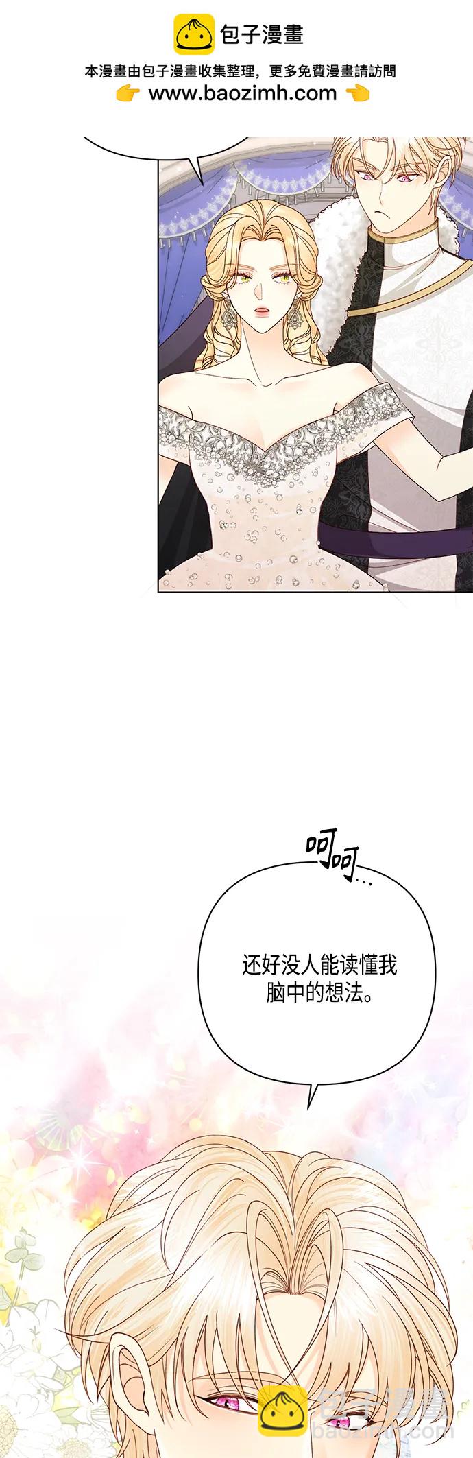 再婚皇后 - 第127話(1/2) - 1