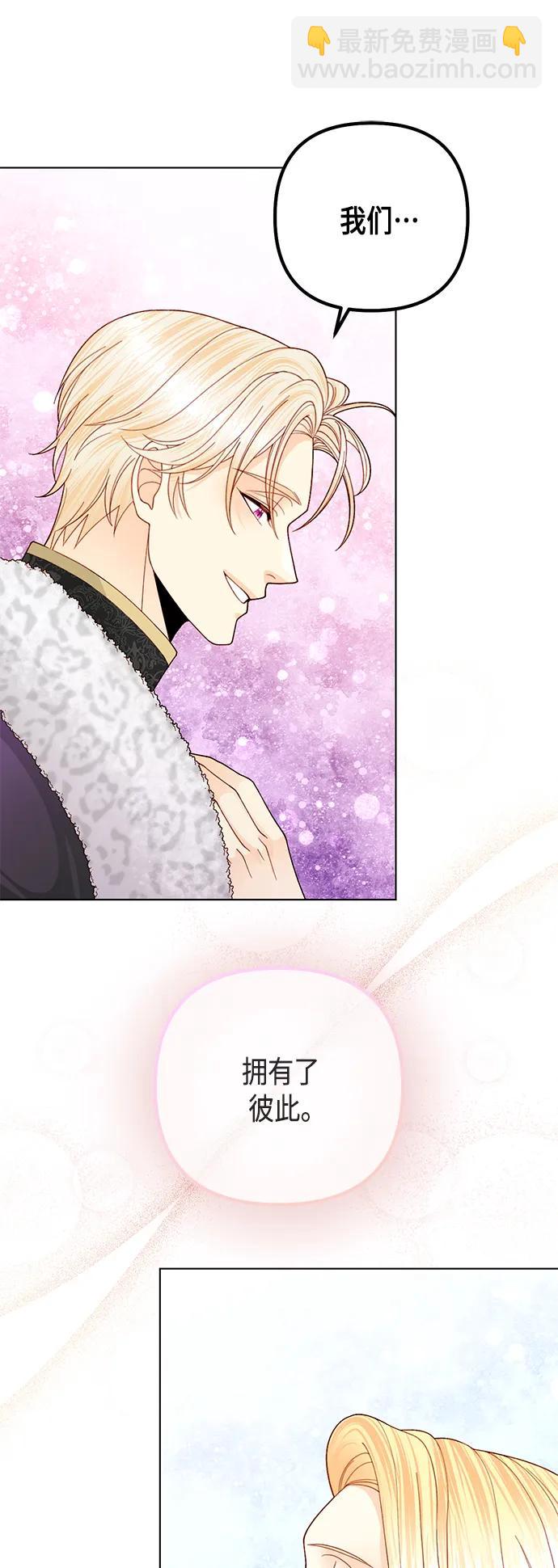 再婚皇后 - 第127話(1/2) - 5