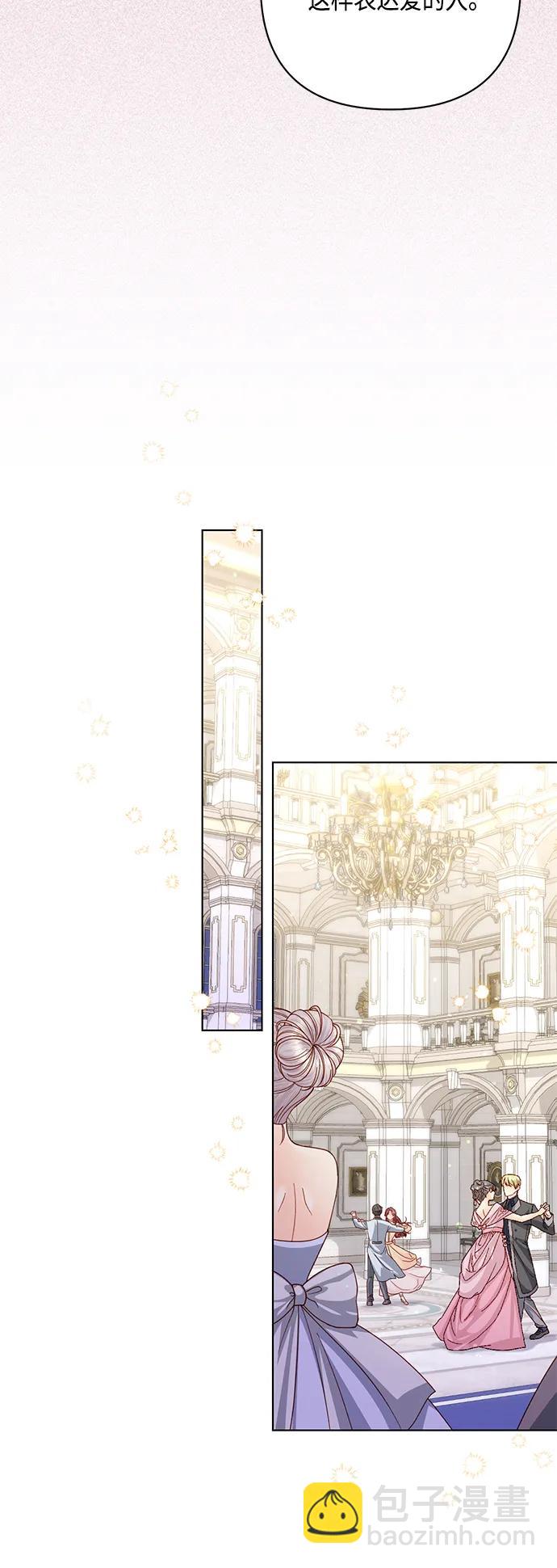 再婚皇后 - 第127話(1/2) - 7