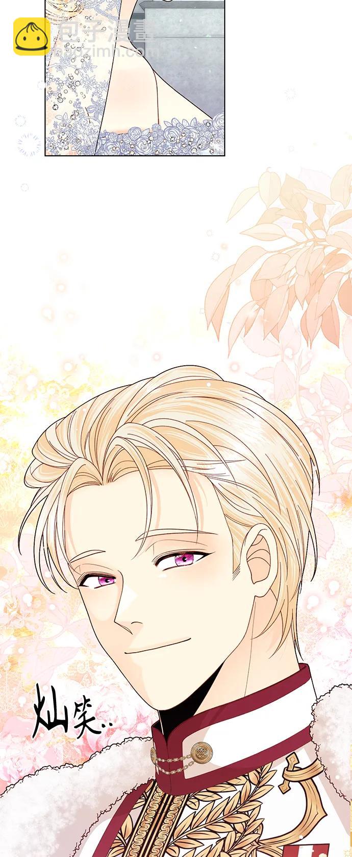 再婚皇后 - 第127話(1/2) - 4