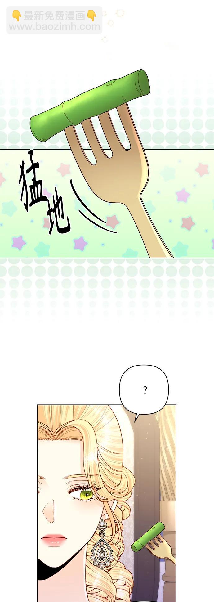 再婚皇后 - 第127話(1/2) - 8