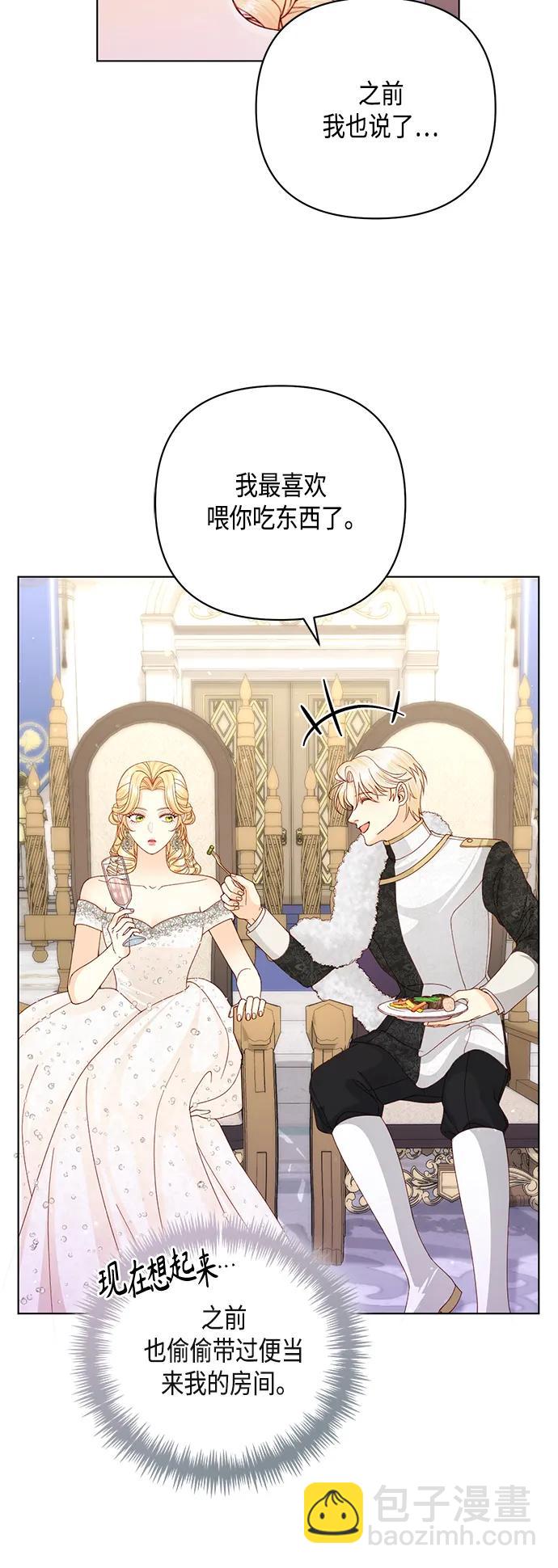 再婚皇后 - 第127話(1/2) - 1