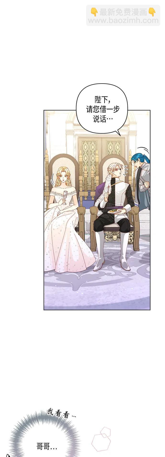 再婚皇后 - 第127話(1/2) - 4