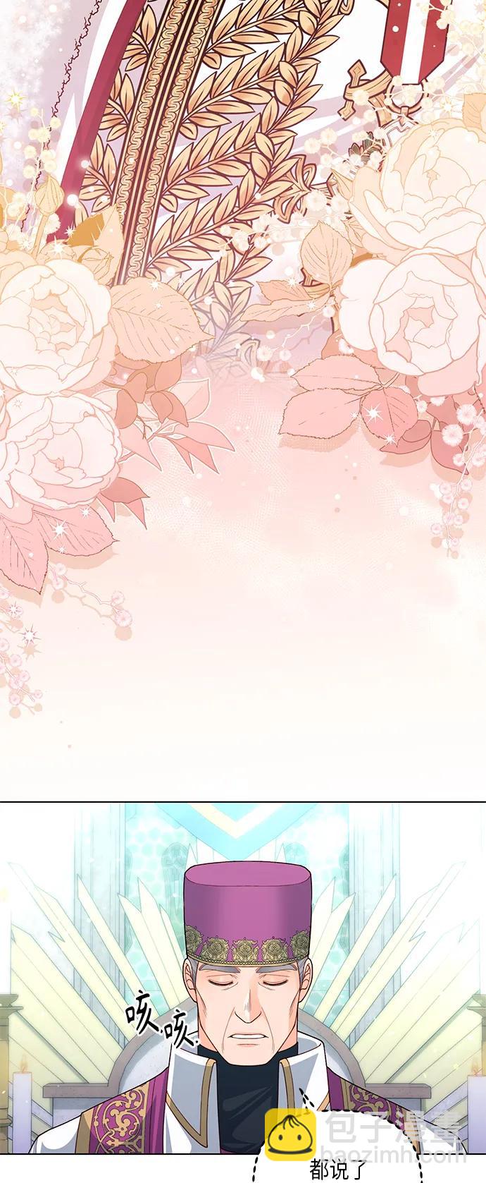 再婚皇后 - 第127話(1/2) - 5