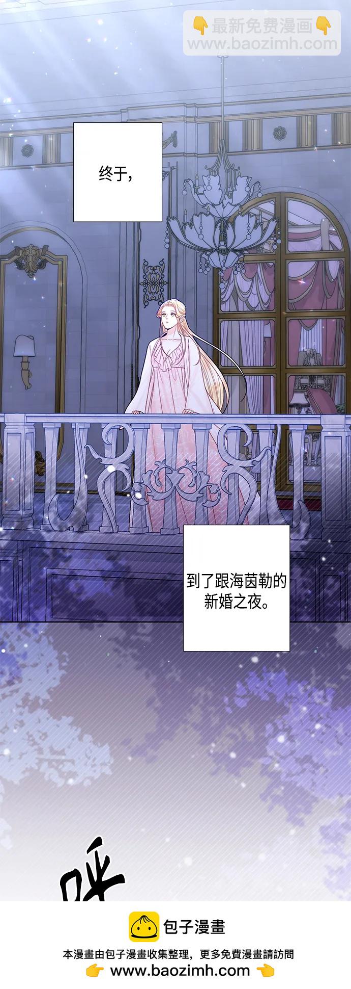 再婚皇后 - 第127話(1/2) - 2