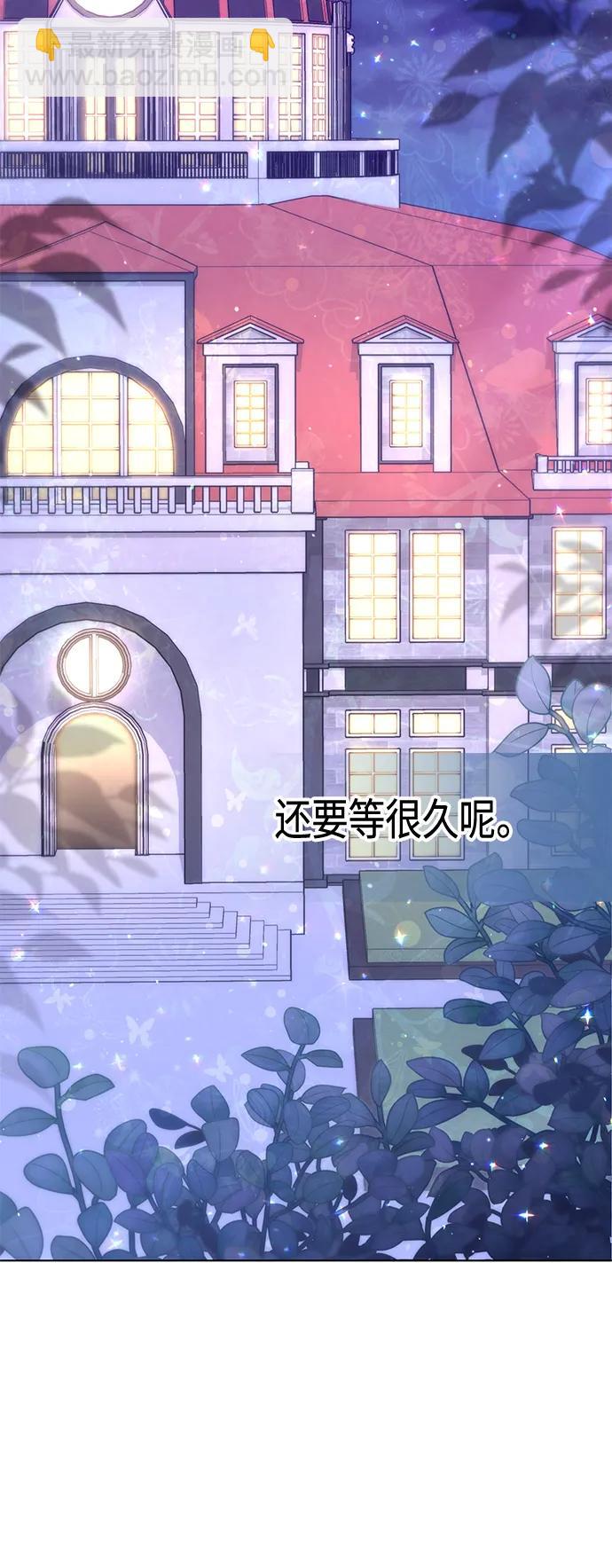 再婚皇后 - 第127話(2/2) - 3