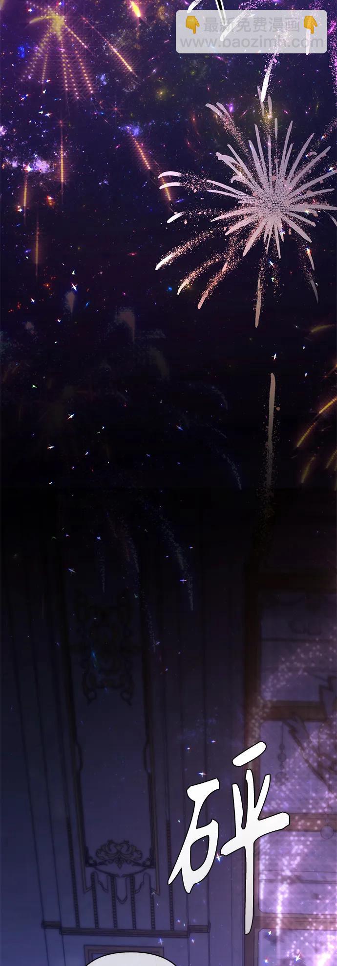 再婚皇后 - 第127話(2/2) - 2