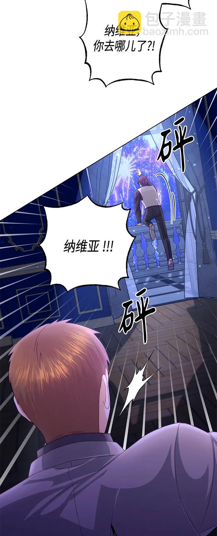 再婚皇后 - 第129話(1/2) - 2