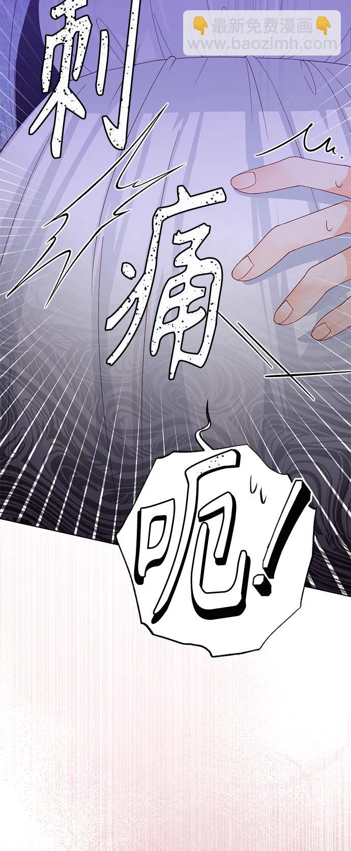 再婚皇后 - 第129話(1/2) - 8