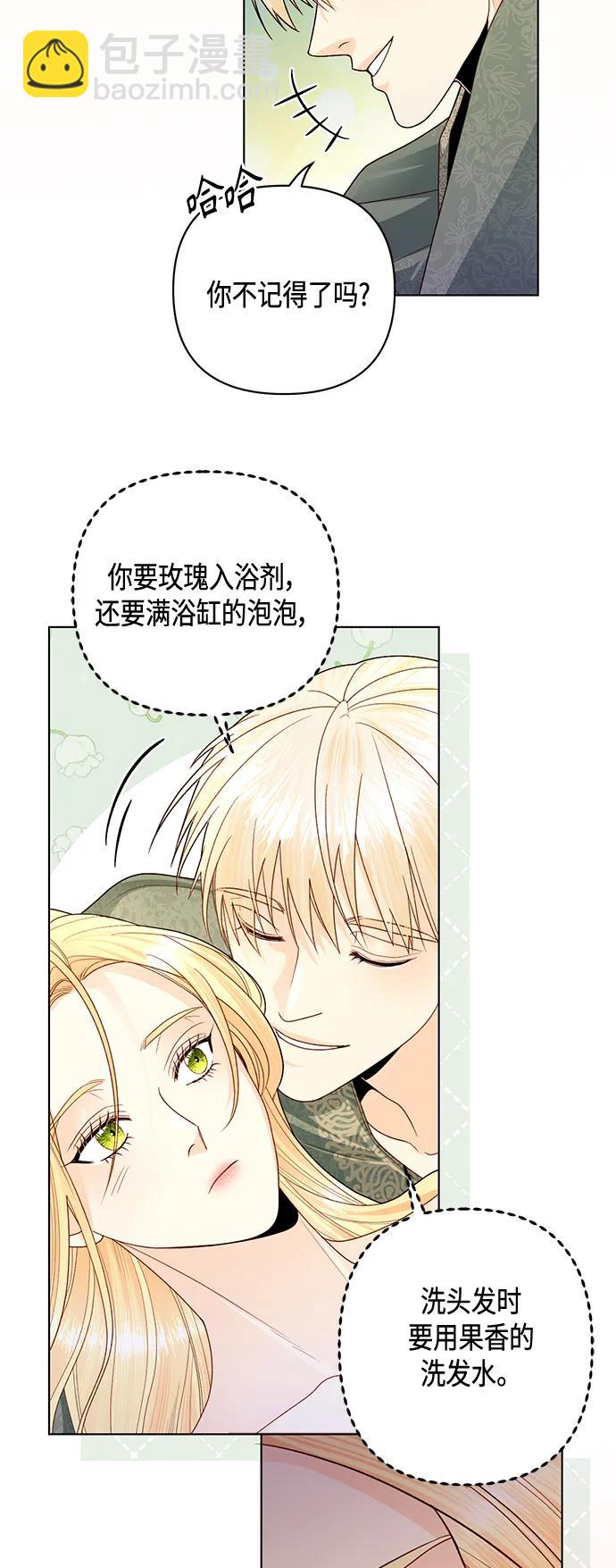 再婚皇后 - 第129話(1/2) - 5