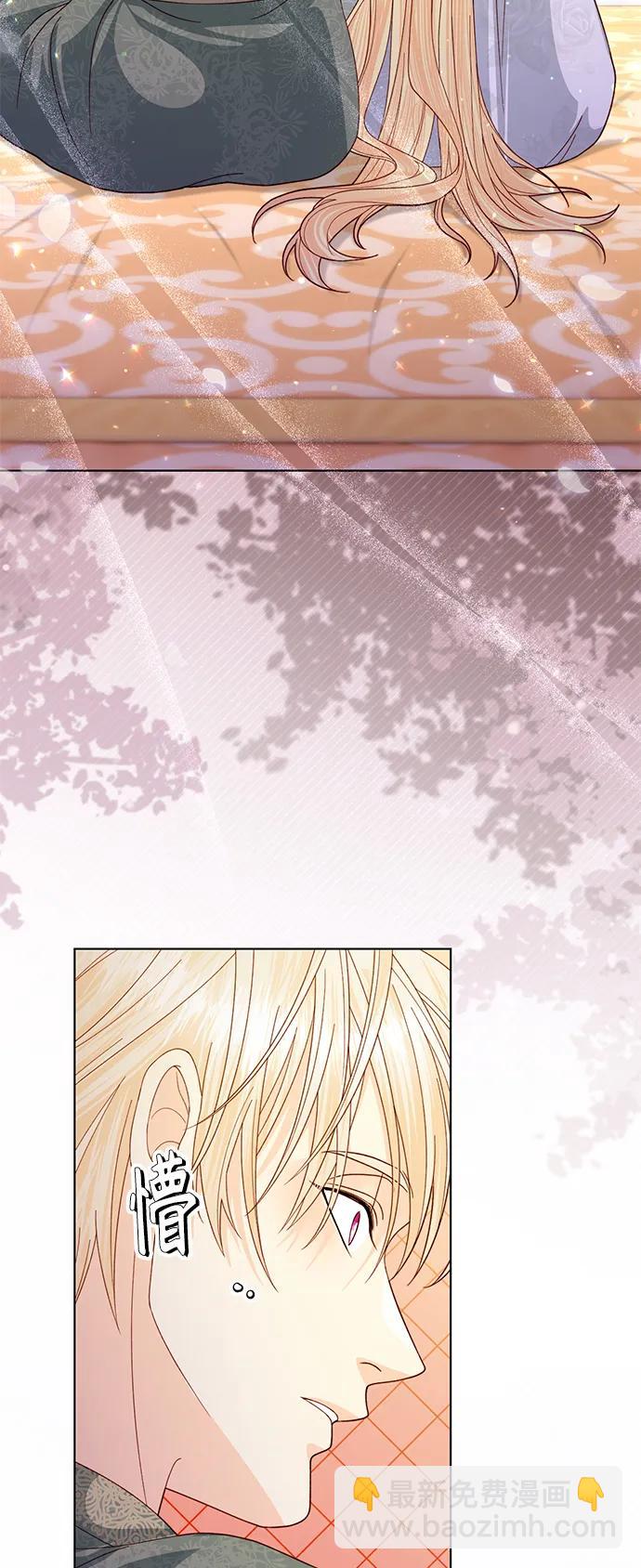 再婚皇后 - 第129話(1/2) - 7