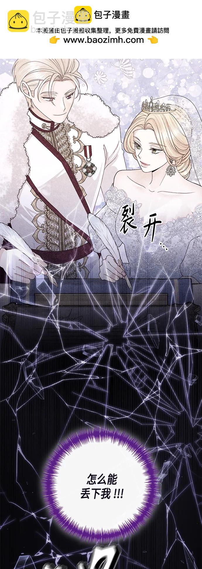 再婚皇后 - 第129話(1/2) - 4