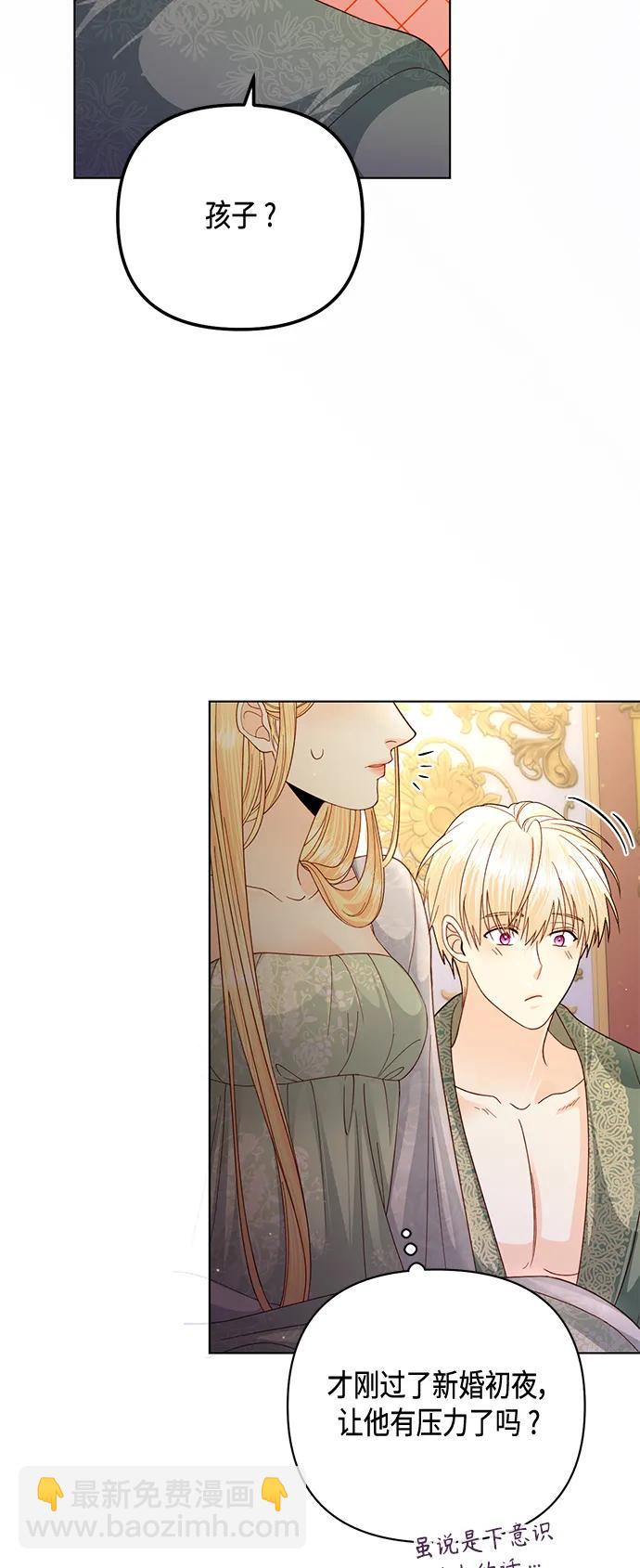 再婚皇后 - 第129話(1/2) - 8