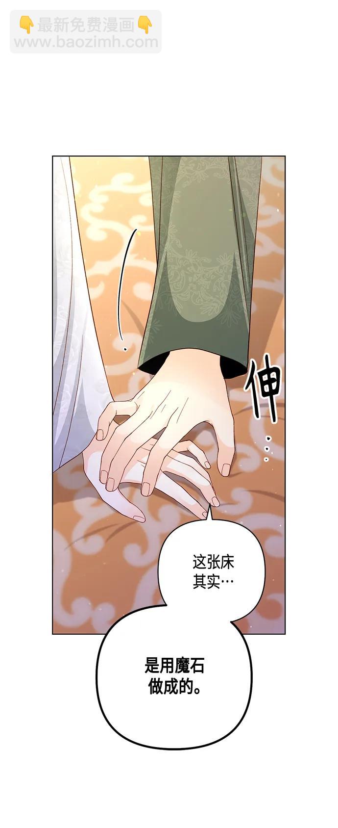 再婚皇后 - 第129話(1/2) - 3