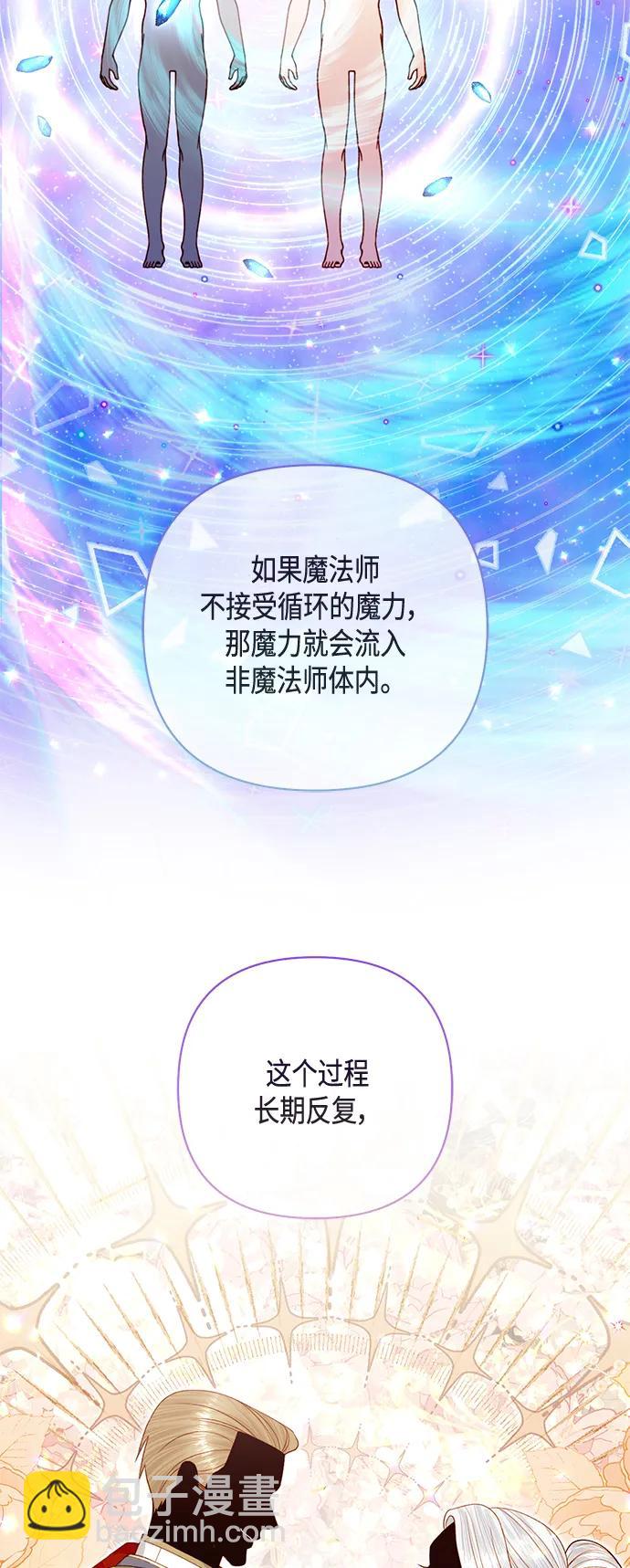 再婚皇后 - 第129話(1/2) - 7