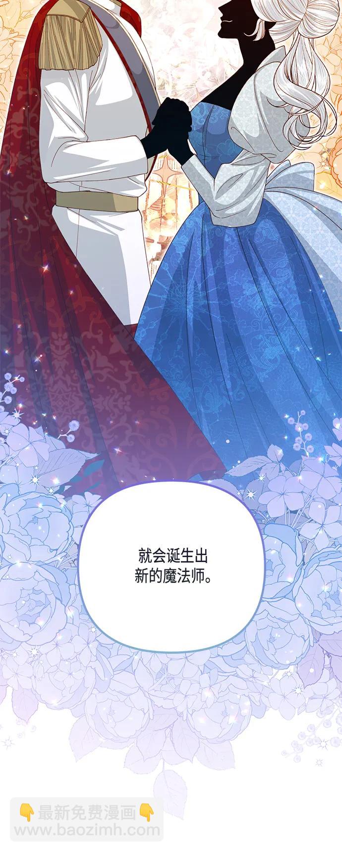 再婚皇后 - 第129話(1/2) - 8