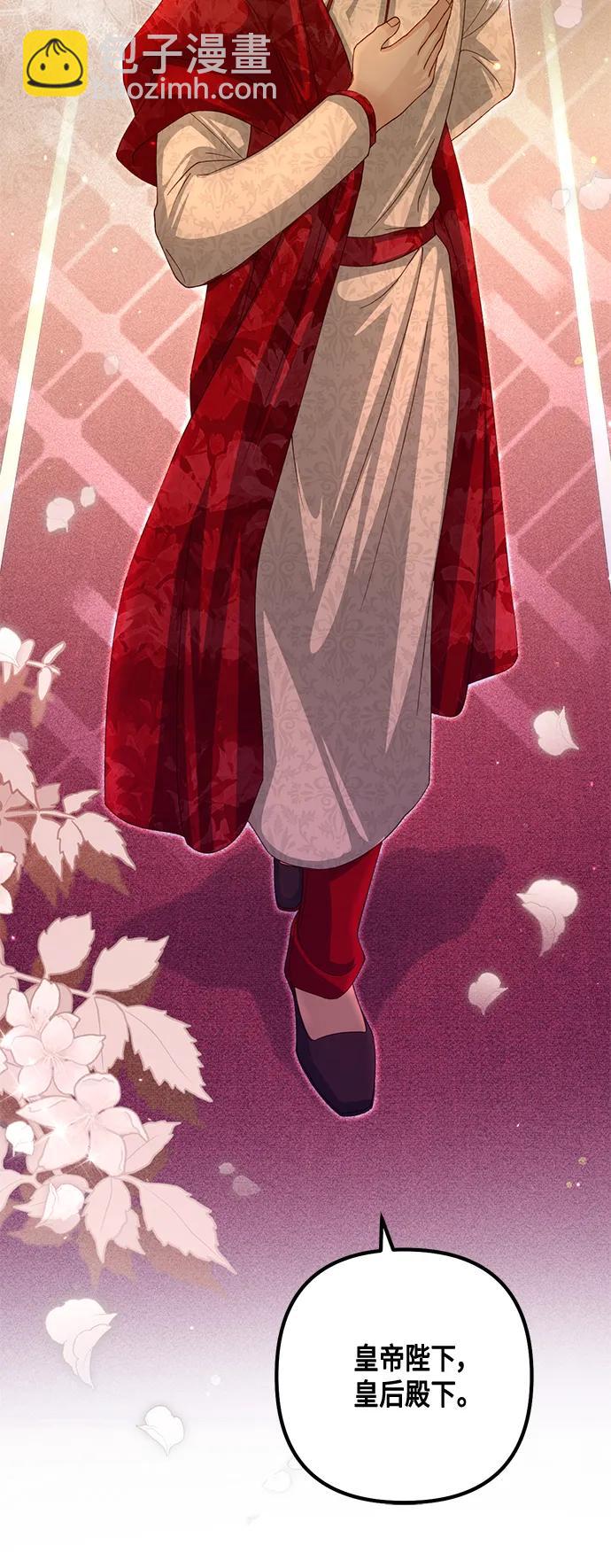 再婚皇后 - 第129話(2/2) - 2