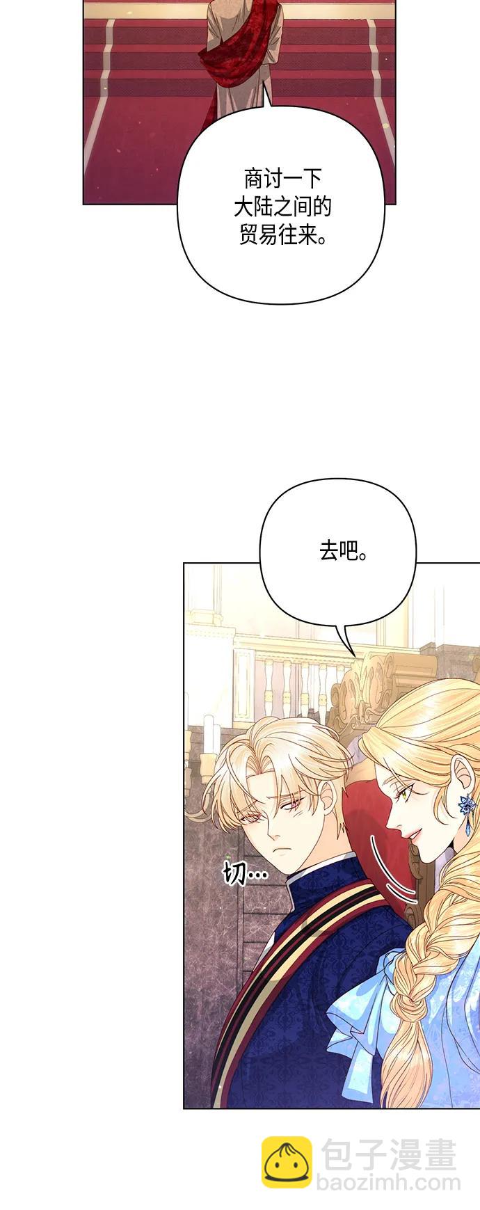 再婚皇后 - 第129話(2/2) - 1