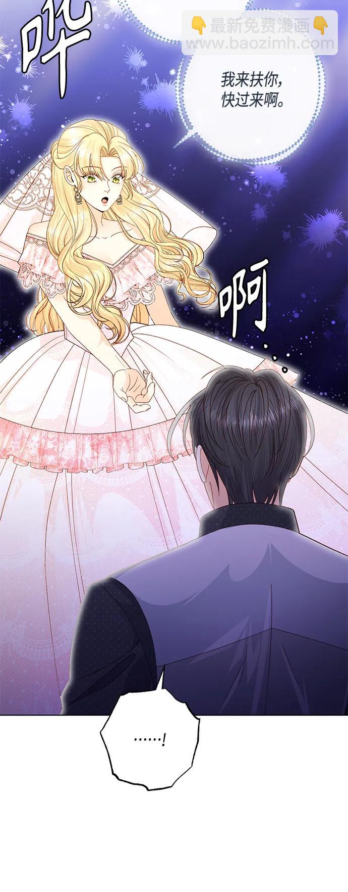 再婚皇后 - 第129話(1/2) - 7