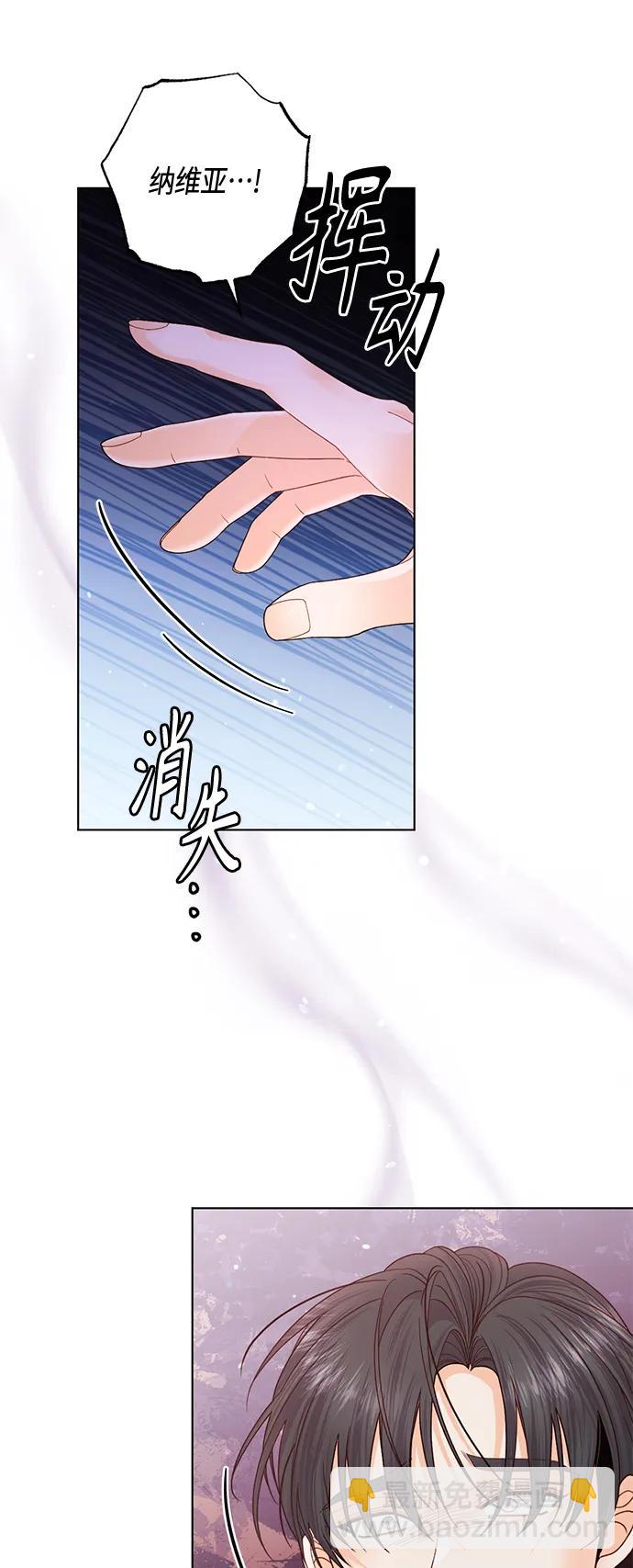 再婚皇后 - 第129話(1/2) - 8