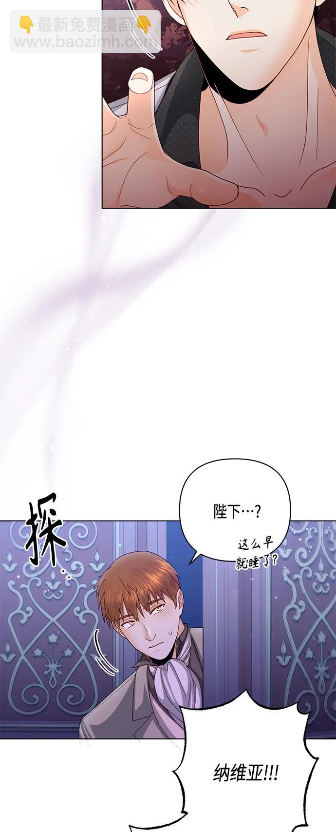 再婚皇后 - 第129話(1/2) - 1