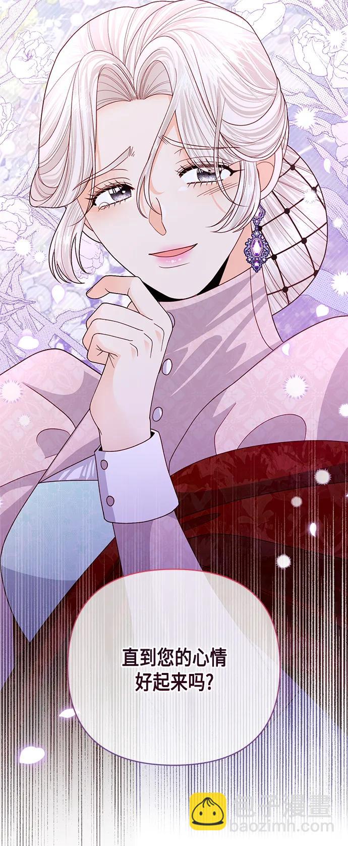 再婚皇后 - 第131話(1/2) - 5