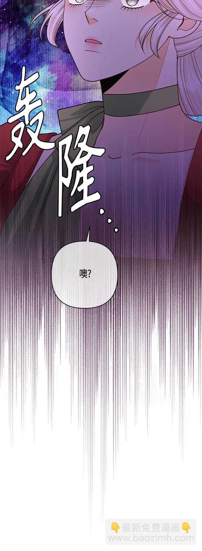 再婚皇后 - 第131話(1/2) - 2