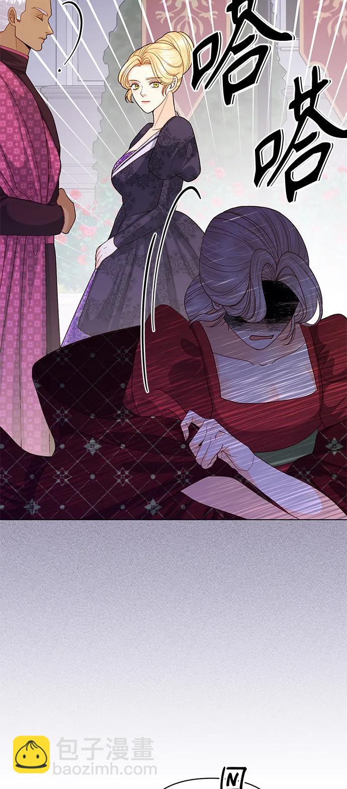 再婚皇后 - 第131話(1/2) - 6