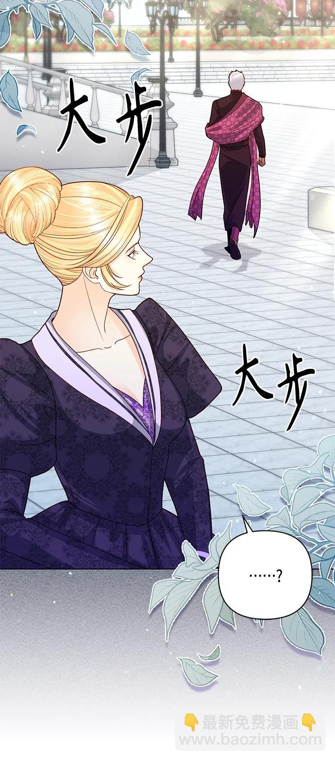 再婚皇后 - 第131話(1/2) - 8