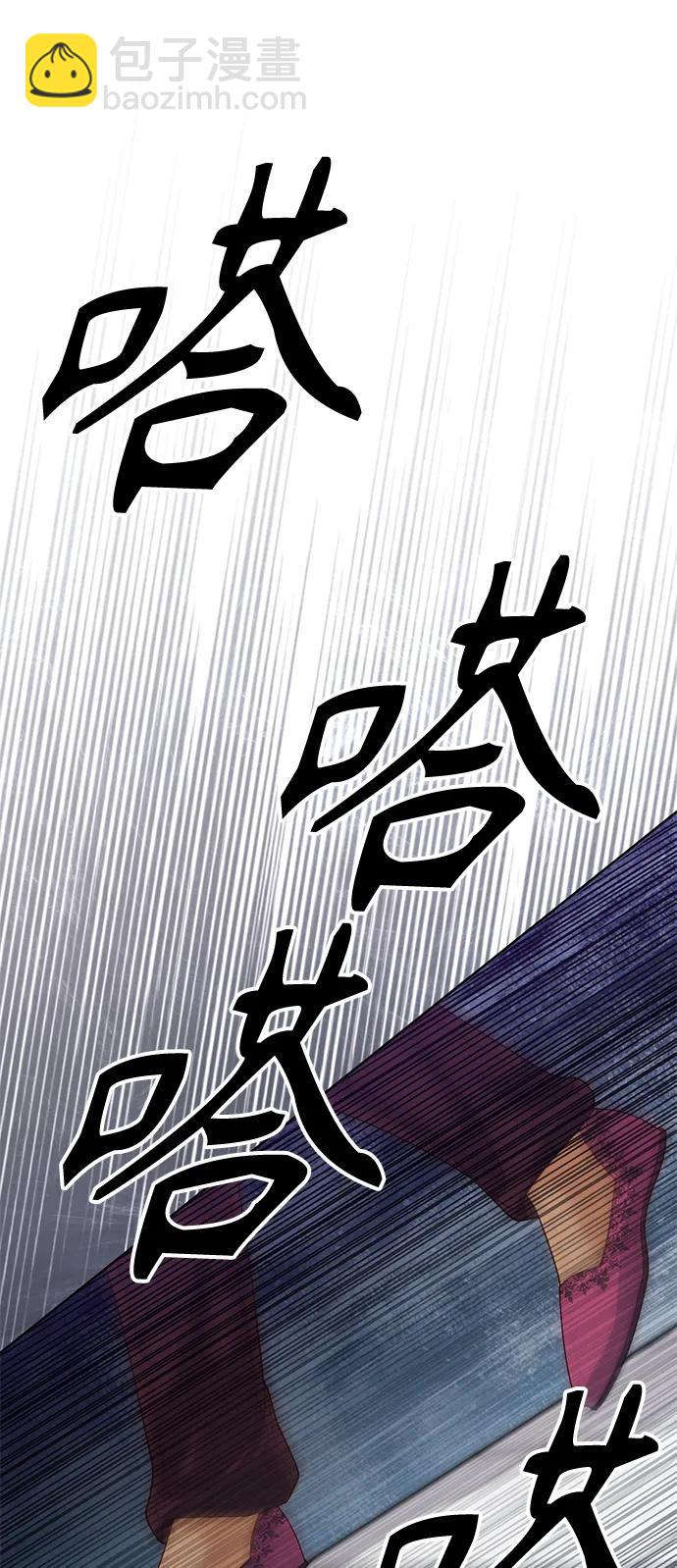 再婚皇后 - 第131話(1/2) - 1