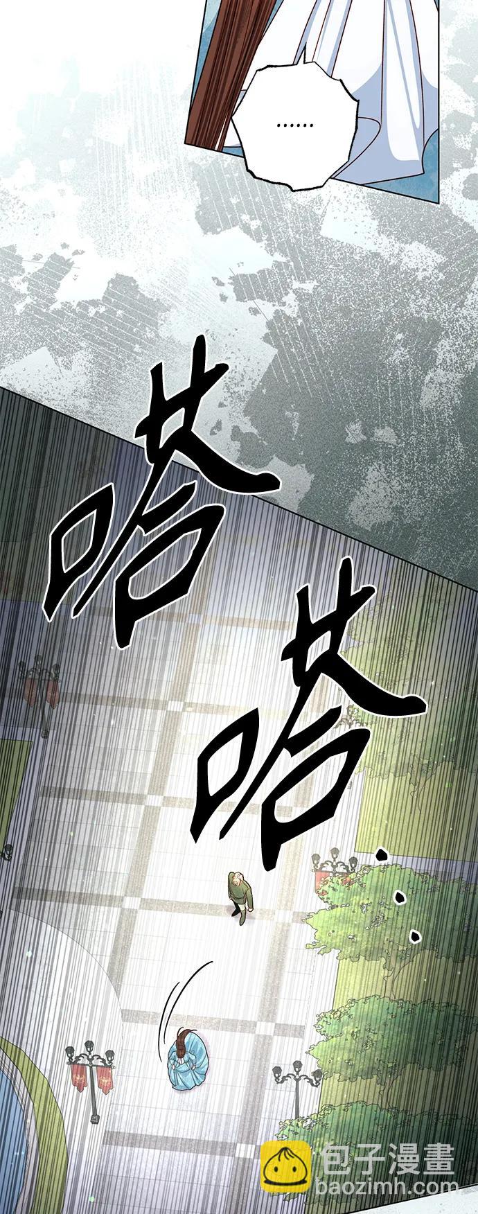 再婚皇后 - 第131話(2/2) - 2