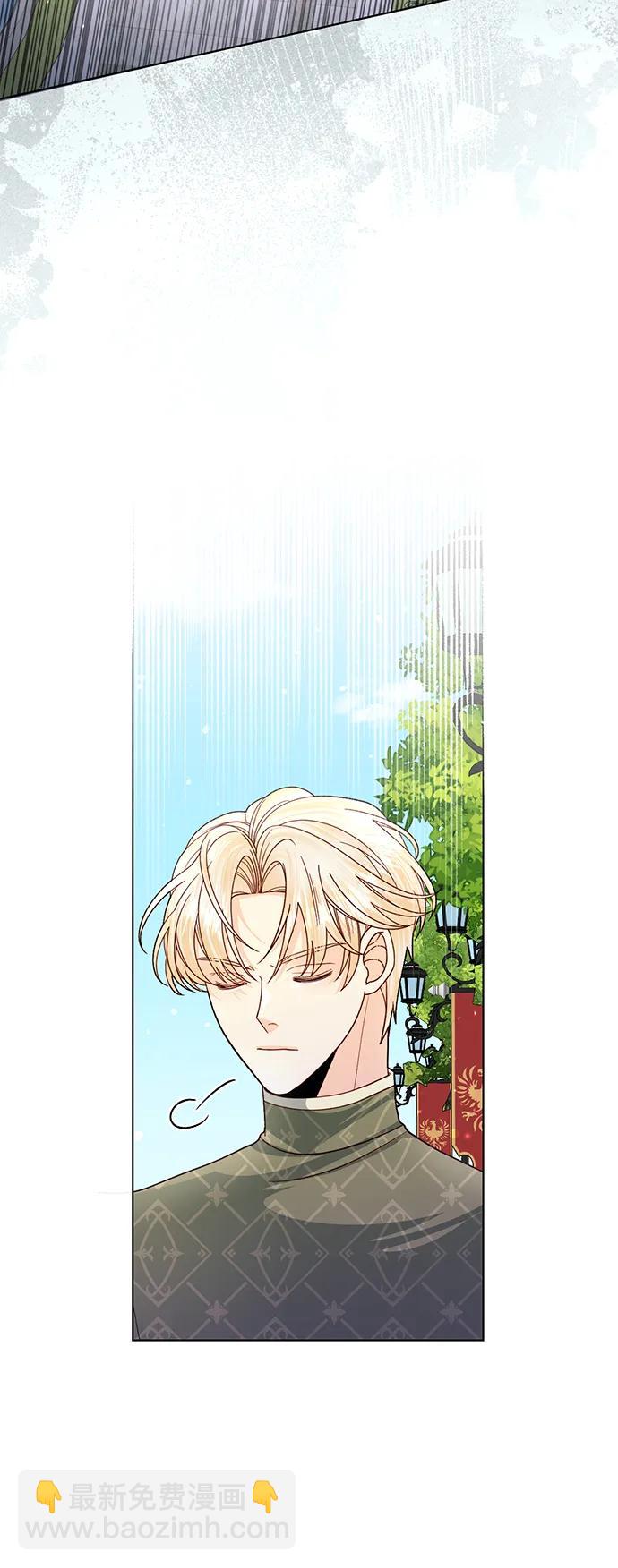 再婚皇后 - 第131話(2/2) - 3