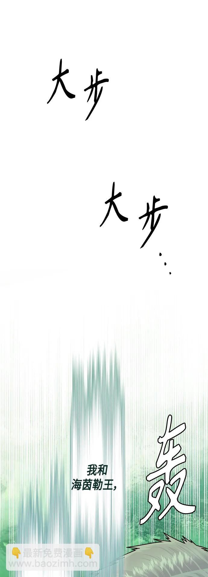 再婚皇后 - 第131話(2/2) - 1