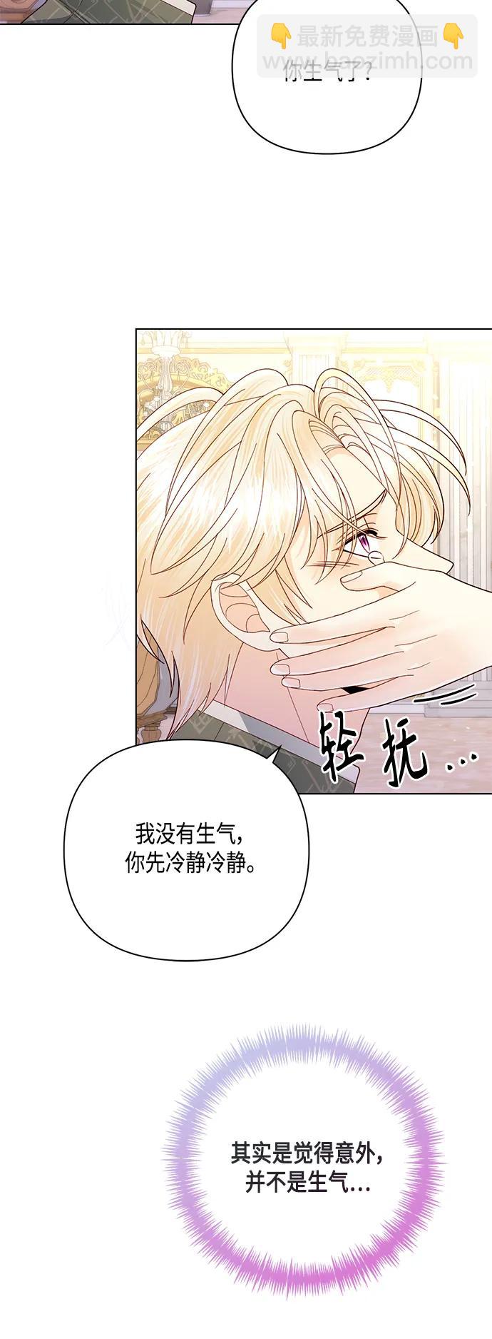 再婚皇后 - 第133話(1/2) - 4