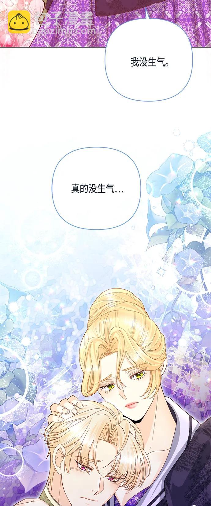 再婚皇后 - 第133話(1/2) - 6