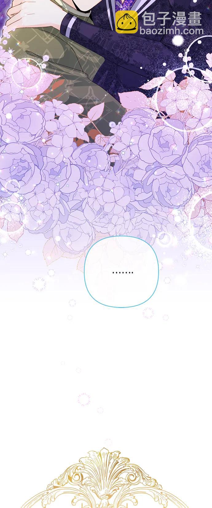 再婚皇后 - 第133話(1/2) - 7