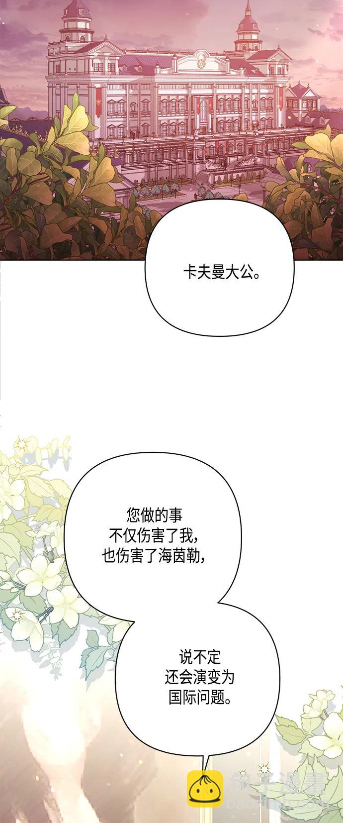 再婚皇后 - 第133話(1/2) - 1