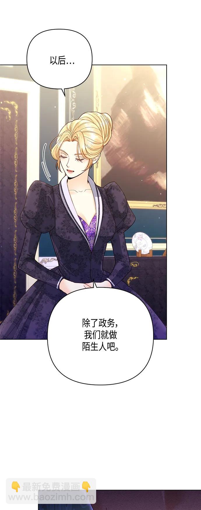 再婚皇后 - 第133話(1/2) - 7