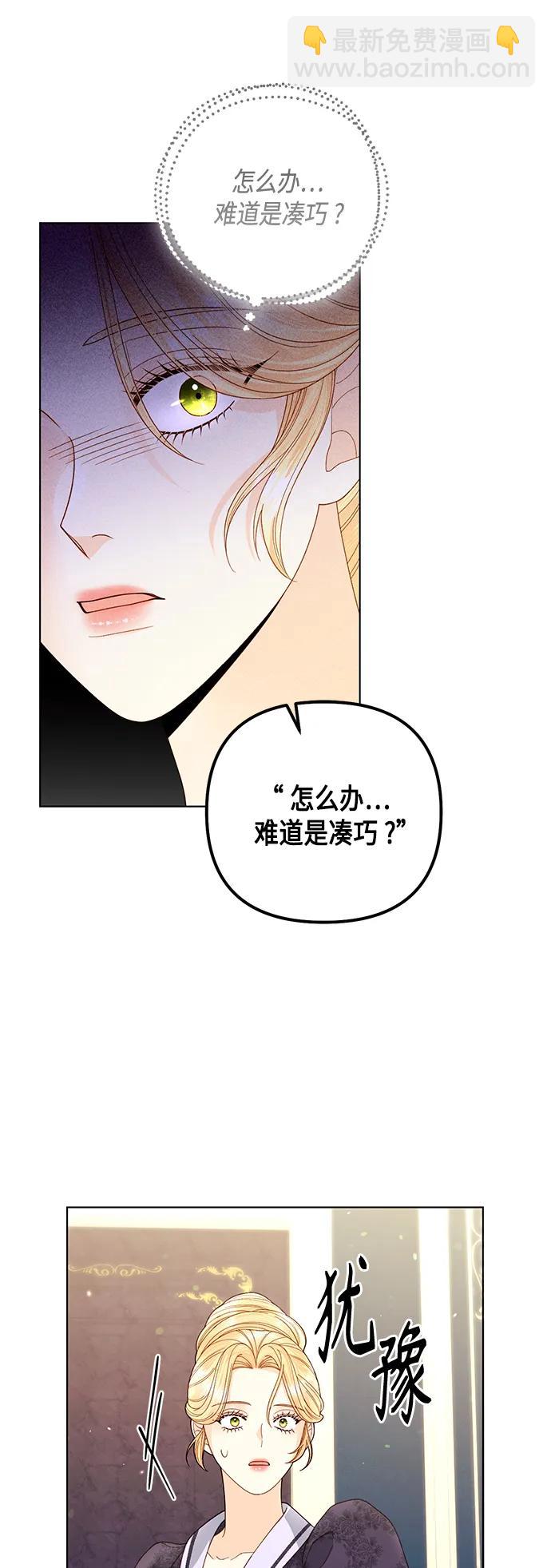 再婚皇后 - 第133話(1/2) - 1