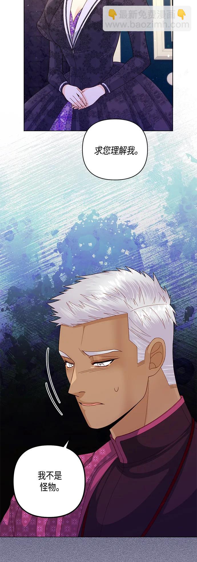 再婚皇后 - 第133話(1/2) - 2