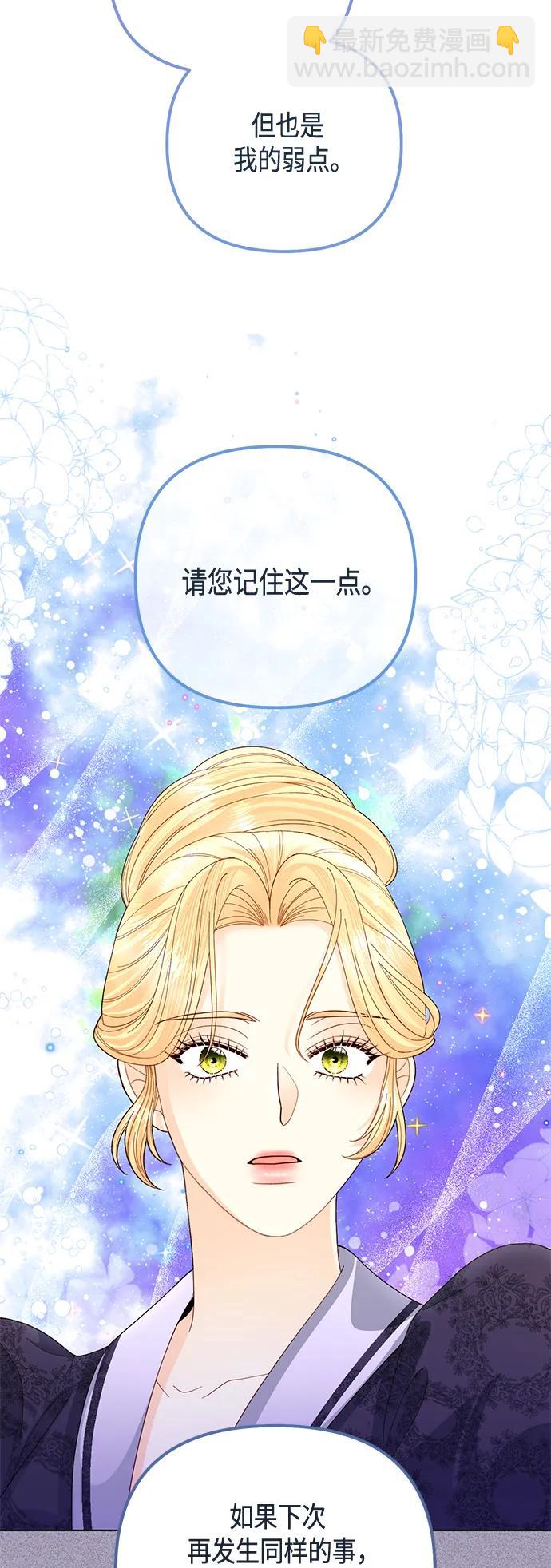 再婚皇后 - 第133話(1/2) - 4