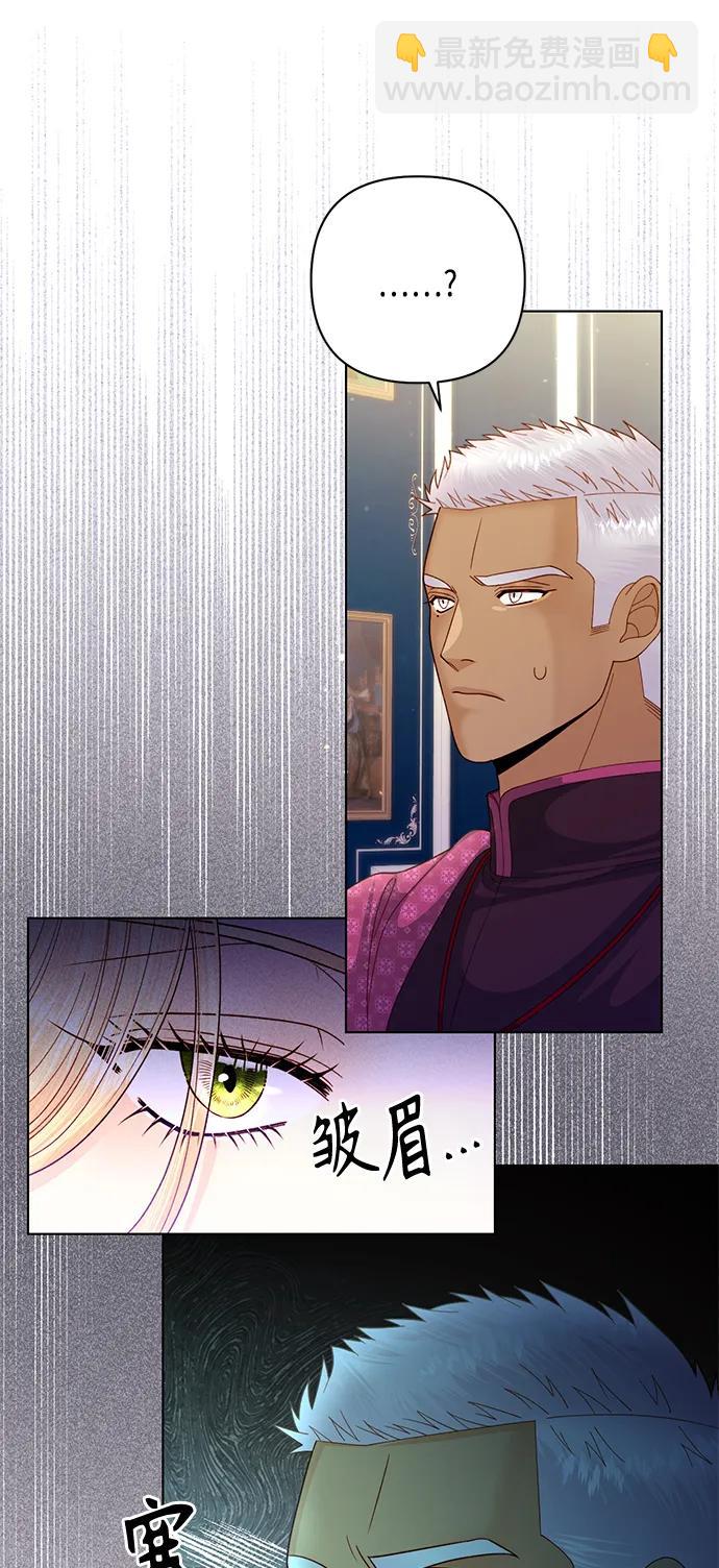 再婚皇后 - 第133話(1/2) - 5