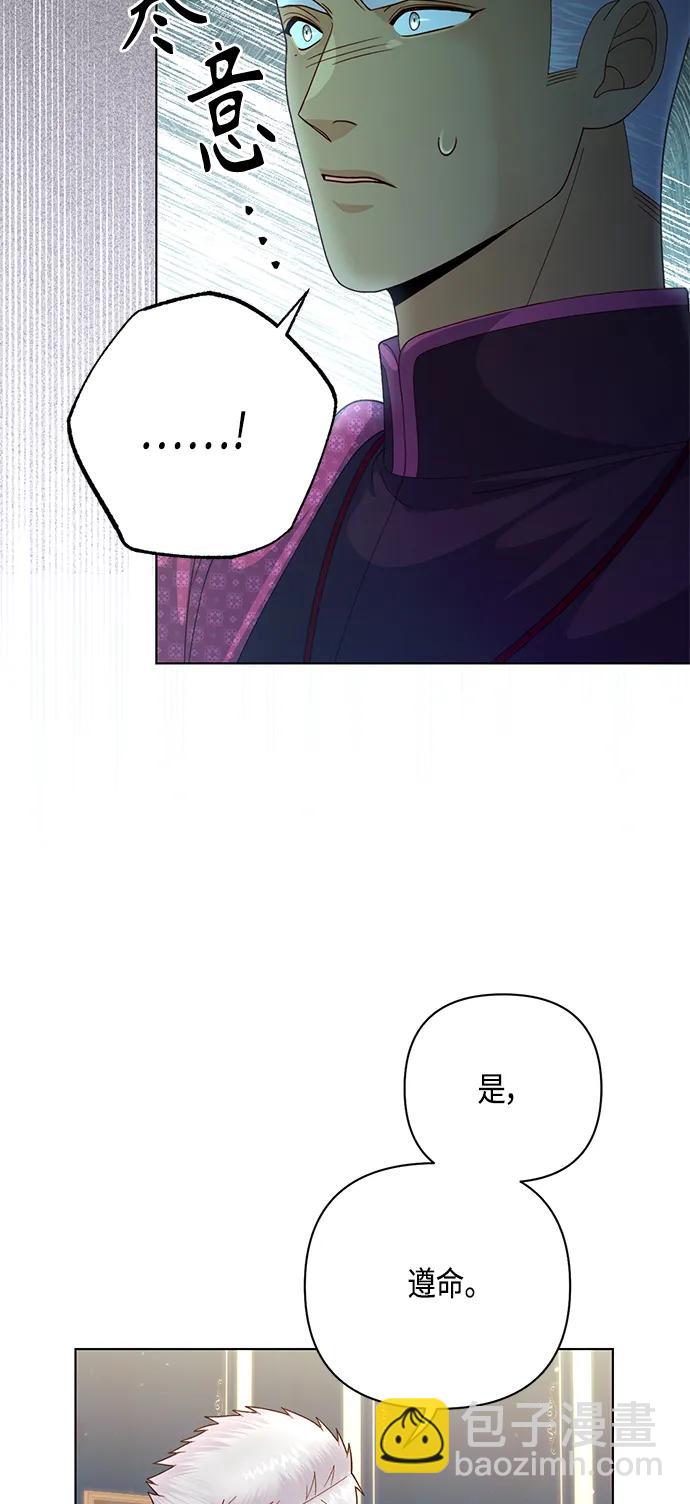 再婚皇后 - 第133話(1/2) - 6