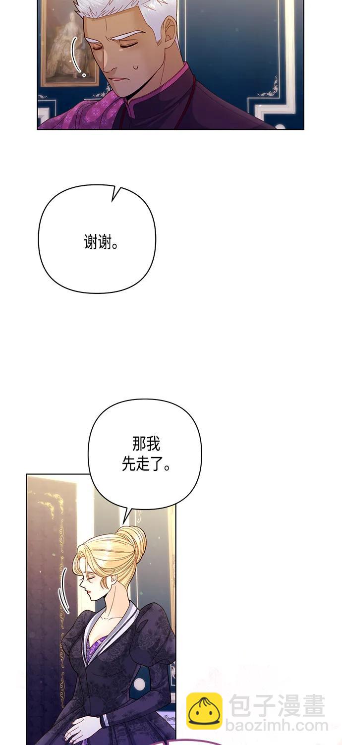 再婚皇后 - 第133話(1/2) - 7