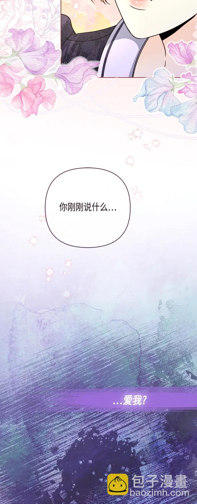 再婚皇后 - 第133話(1/2) - 4