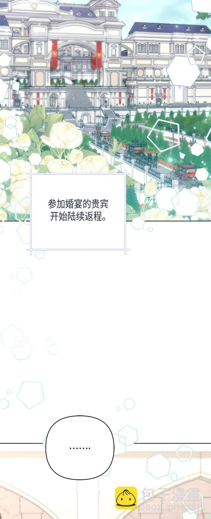 再婚皇后 - 第133話(1/2) - 4