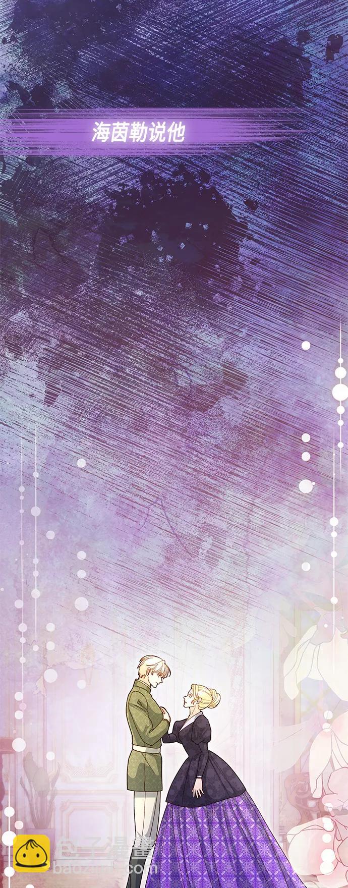 再婚皇后 - 第133話(1/2) - 5